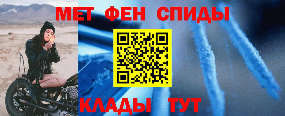 Амфетамин 97% Вологда