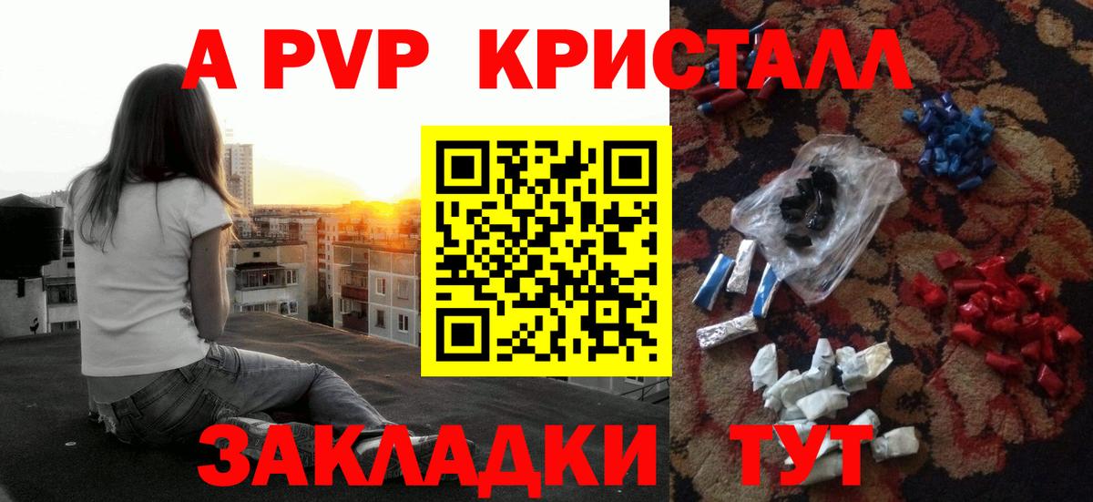 Вологда  A PVP мука  Альфа ПВП VHQ  Alfa_PVP  Альфа ПВП VHQ  Вход с VPN 