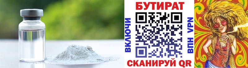цены наркотик  Вологда  БУТИРАТ вода 