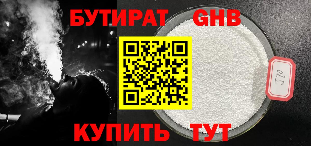 Бутират оксана Вологда