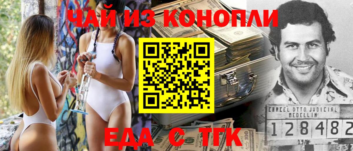 Печенье с ТГК марихуана  Вход с VPN  Вологда 