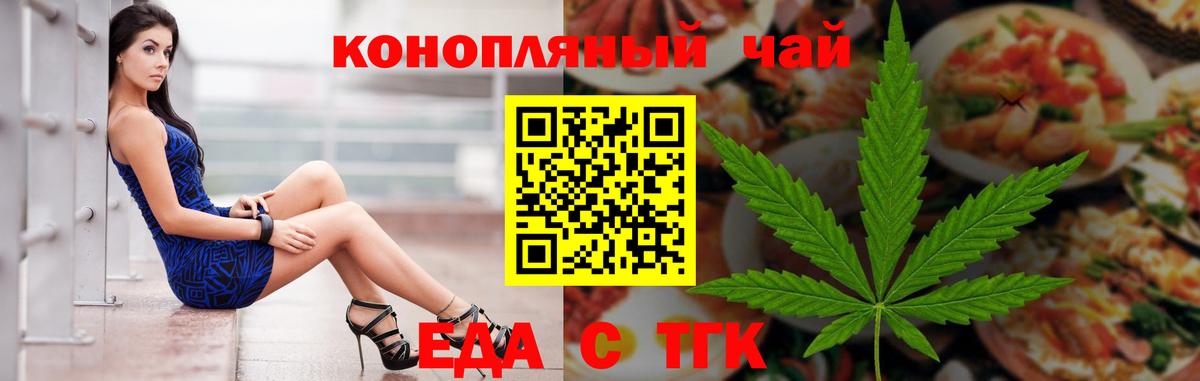 Canna-Cookies конопля Вологда
