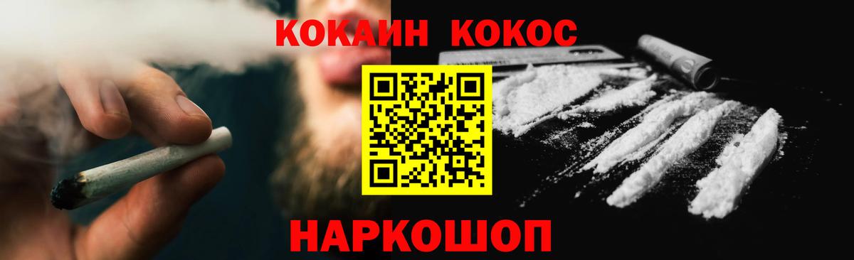 COCAIN 99%  Кокаин Колумбийский  COCAIN  наркошоп  Вход с VPN  Вологда 