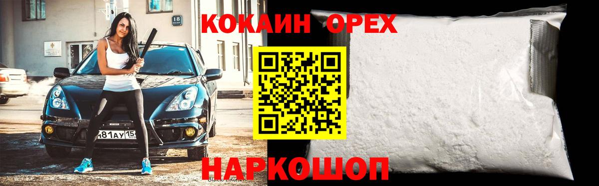 Cocaine Колумбийский Вологда