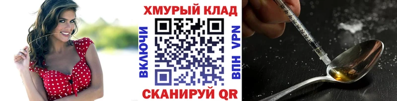 Героин Heroin  Вологда 