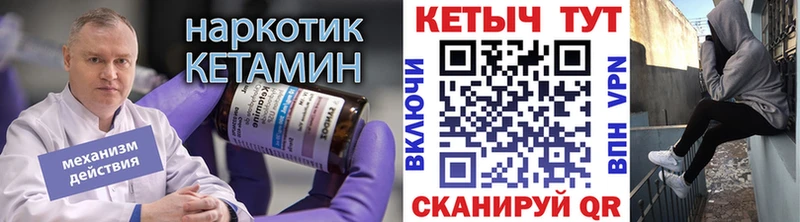 Кетамин VHQ  где можно купить наркотик  Вологда 