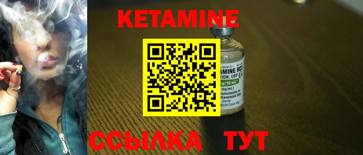 Кетамин VHQ  Вход с VPN  Вологда 