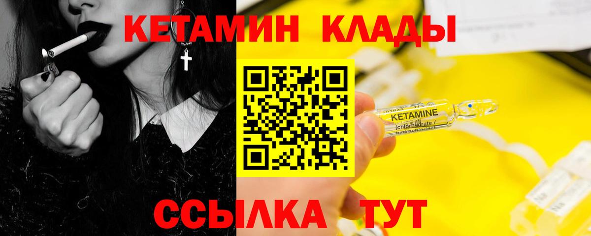 КЕТАМИН ketamine Вологда
