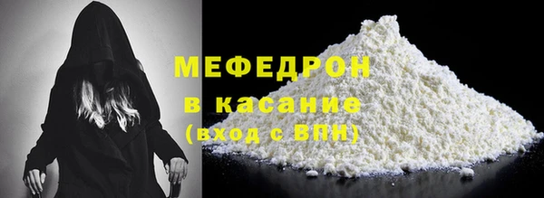 мяу мяу кристалл Абдулино