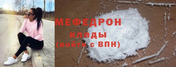 мяу мяу кристалл Абдулино