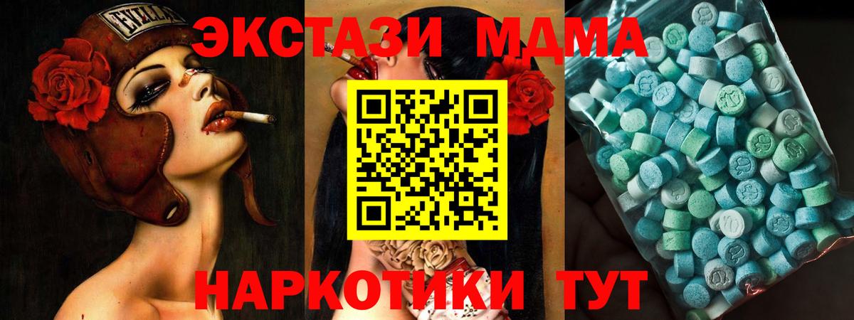 МДМА кристаллы Вологда