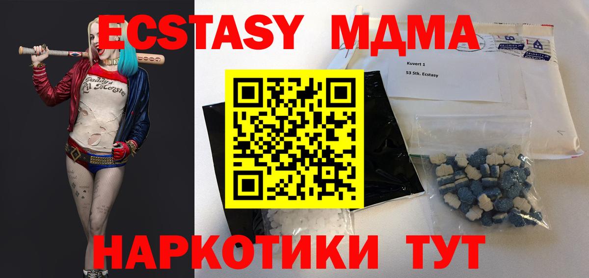 МДМА молли  МДМА VHQ  Вход с VPN  Вологда 