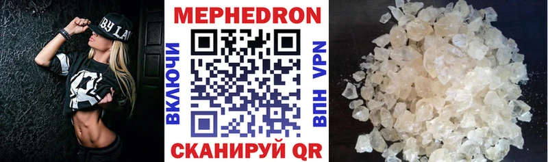 Меф mephedrone  купить наркотики цена  omg ССЫЛКА  darknet как зайти  Вологда 