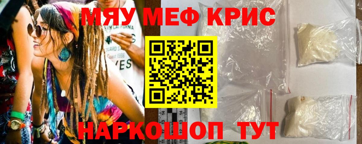 Меф VHQ  Вход с VPN  МЕФ  Меф mephedrone  Вологда 