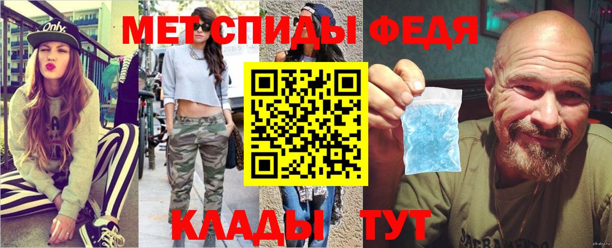 Метамфетамин Декстрометамфетамин 99.9%  Вход с VPN  Вологда 