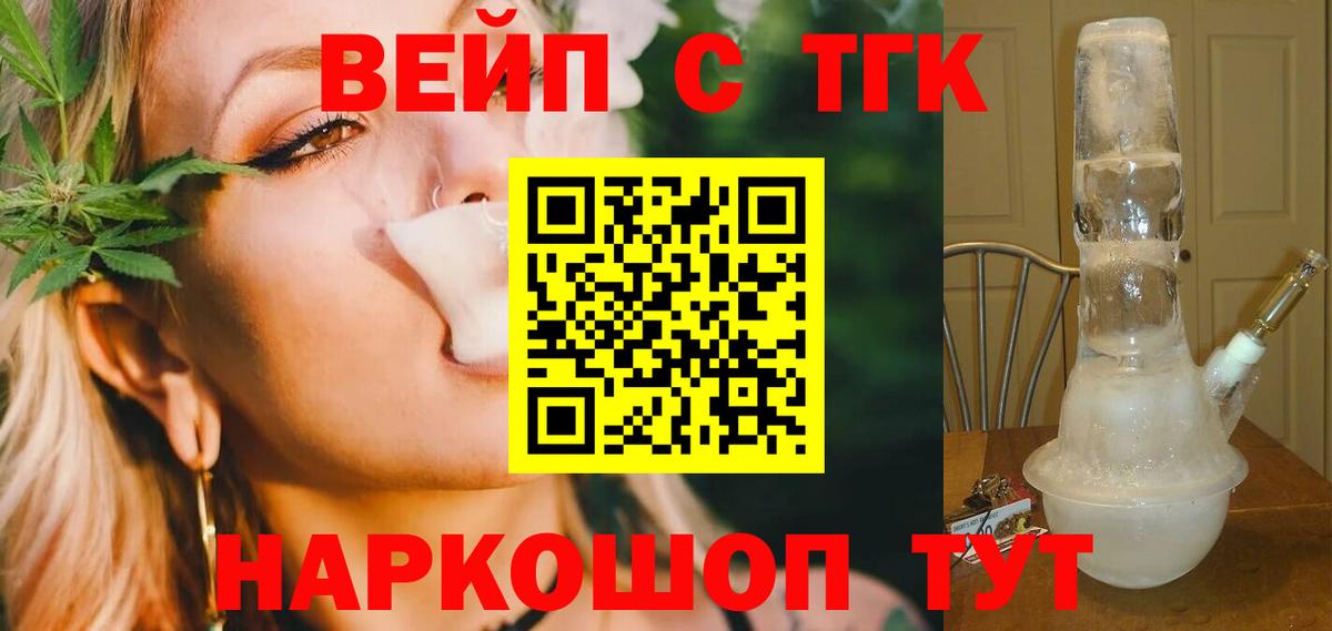 ТГК THC oil  Вход с VPN  Дистиллят ТГК гашишное масло  Вологда 