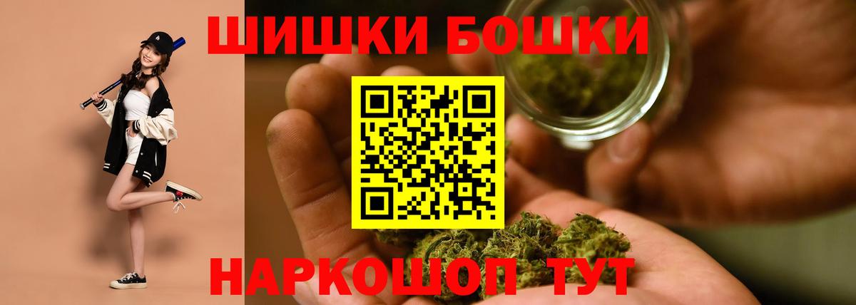 Вологда  Канабис конопля  МАРИХУАНА MAZAR  Вход с VPN 
